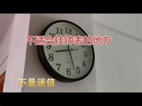 店面時鐘擺放位置|風水時鐘：旺宅5大法